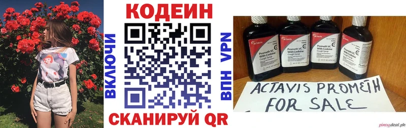 Codein Purple Drank Татарск