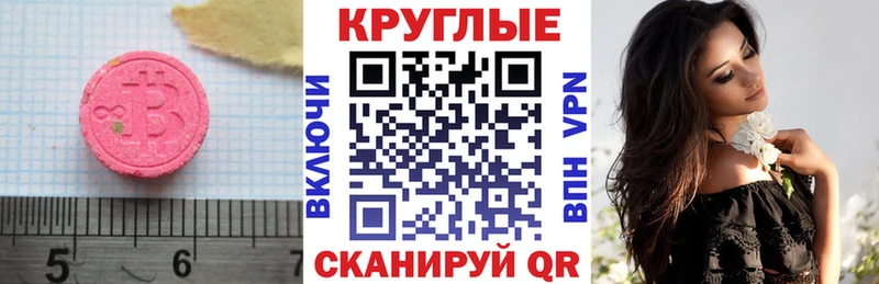 Экстази Cube  Татарск 