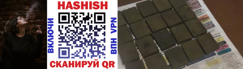 ГАШИШ хэш  Татарск 