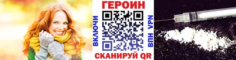 ГЕРОИН белый  Татарск 