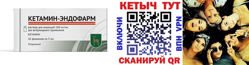 Кетамин VHQ  закладки  Татарск 