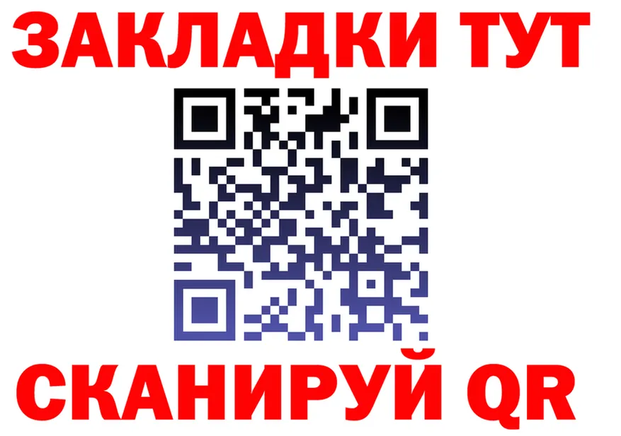 Как найти закладки? shop клад Татарск