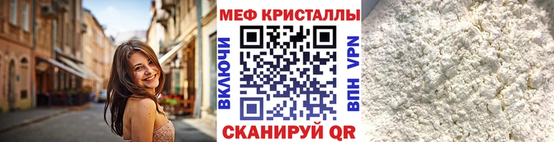 Меф мяу мяу  Татарск