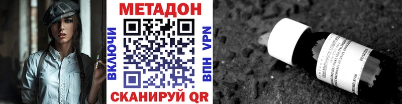 МЕТАДОН methadone  где купить   Татарск 